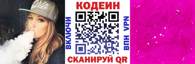 купить  сайты  Горячеводский  Кодеиновый сироп Lean напиток Lean (лин) 