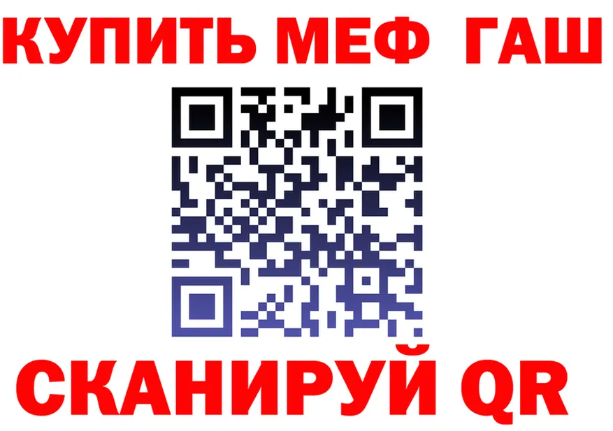 ГАШ VHQ ссылка darknet МЕГА Горячеводский