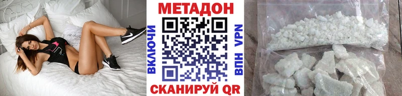 купить наркоту  Горячеводский  Метадон белоснежный 
